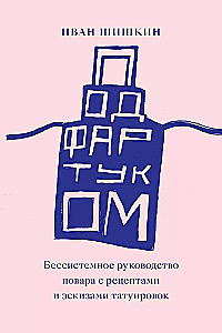Zem priekšautu
