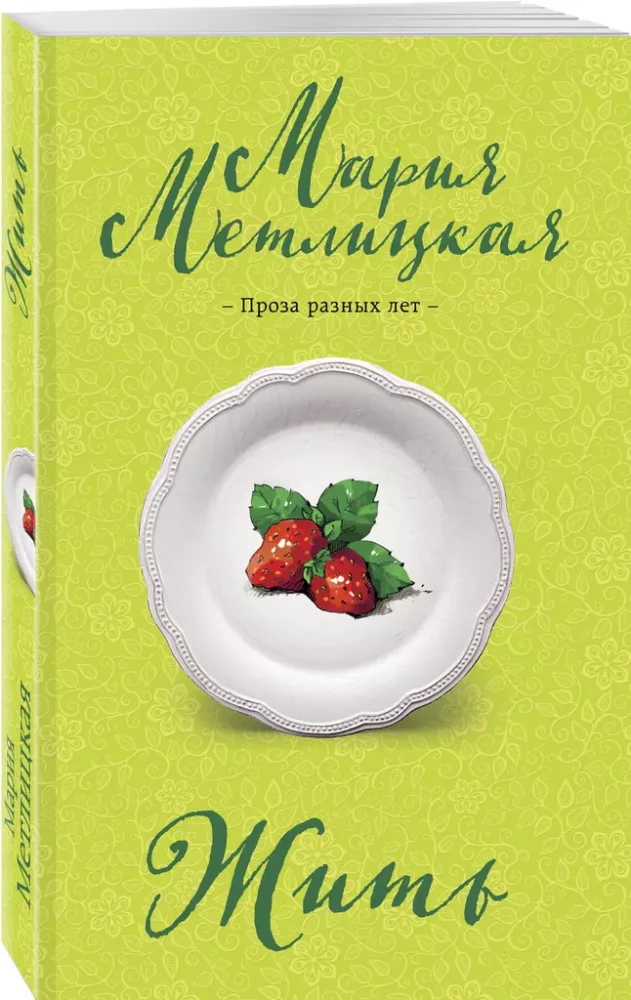 Dzīvot