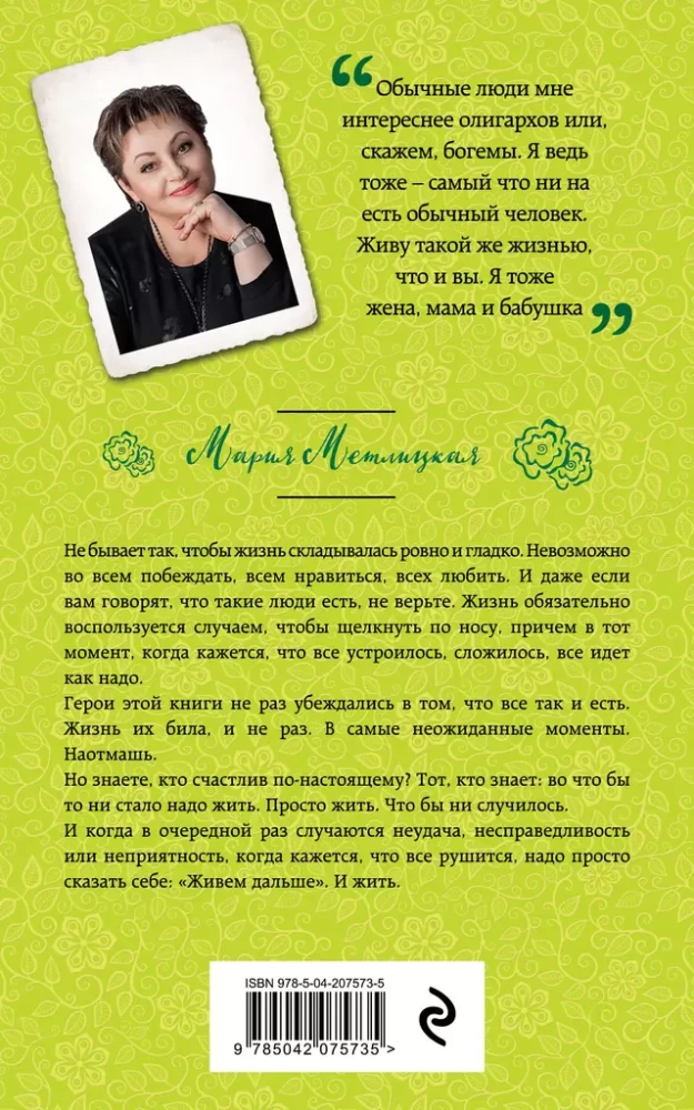 Dzīvot