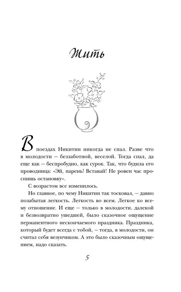 Dzīvot