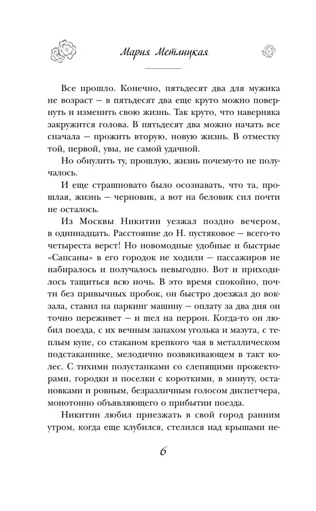 Dzīvot