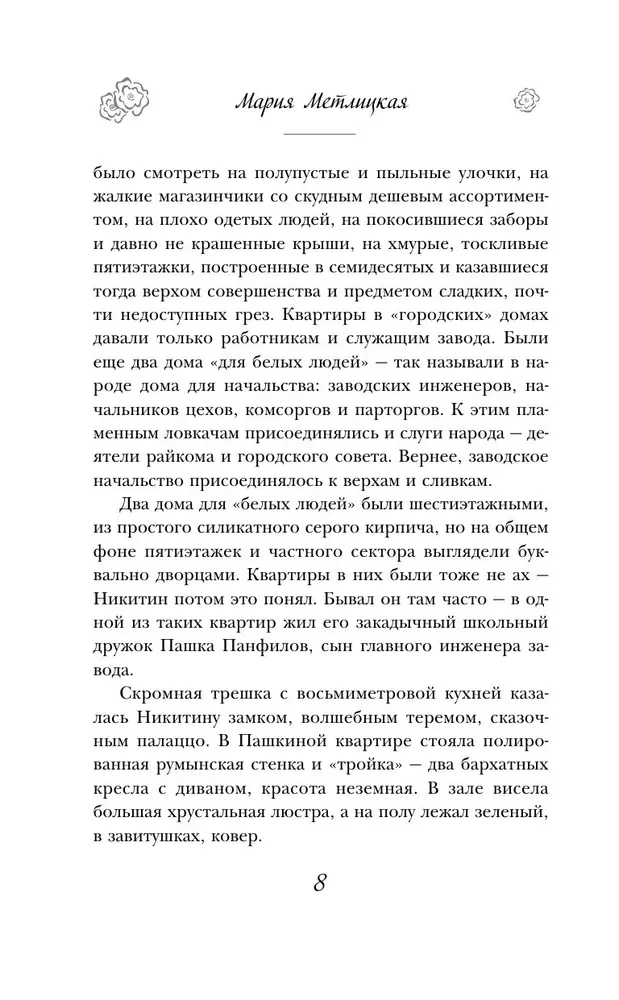 Dzīvot