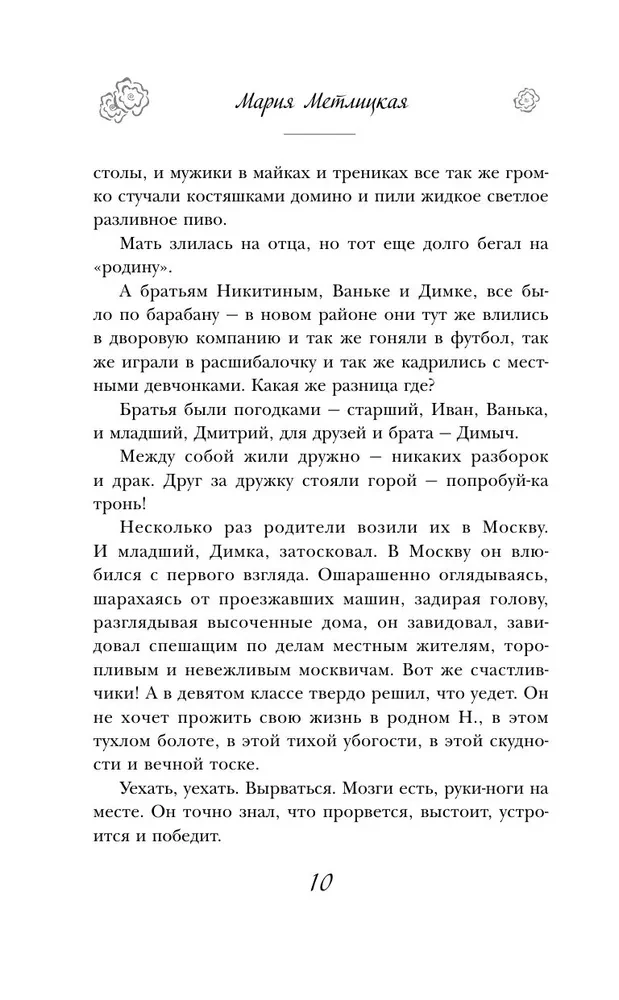 Dzīvot