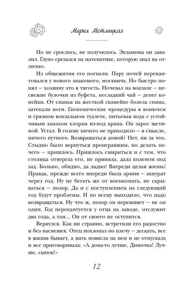 Dzīvot