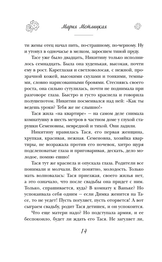 Dzīvot
