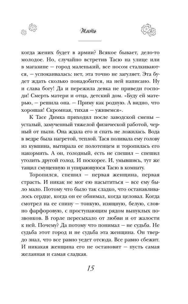 Dzīvot