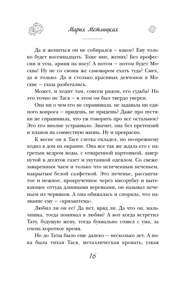 Dzīvot