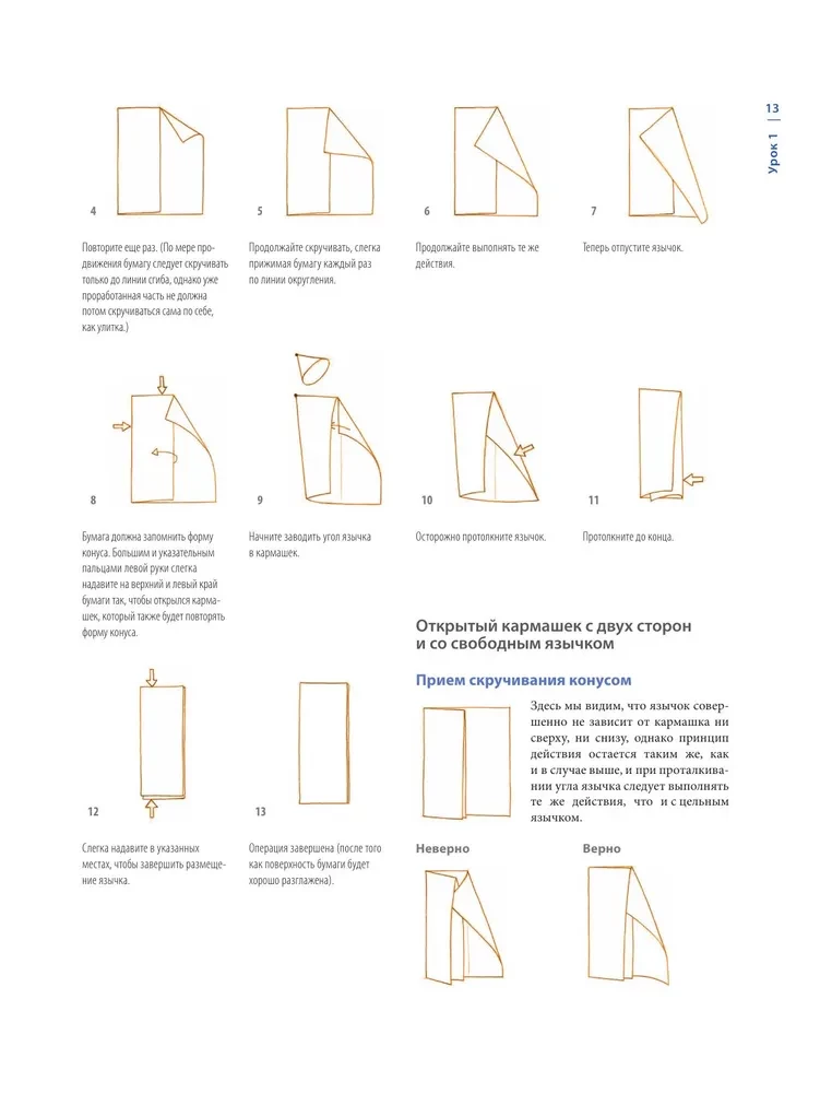 Origami. Liela ilustrēta enciklopēdija. Jauns grūtības līmenis