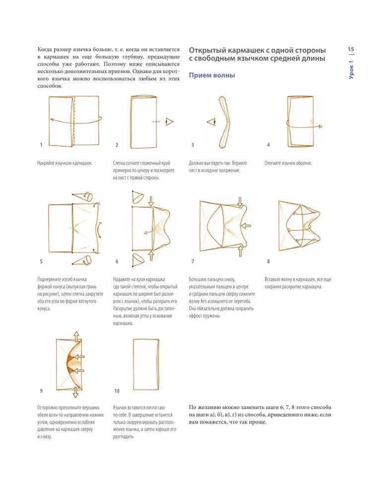 Origami. Liela ilustrēta enciklopēdija. Jauns grūtības līmenis