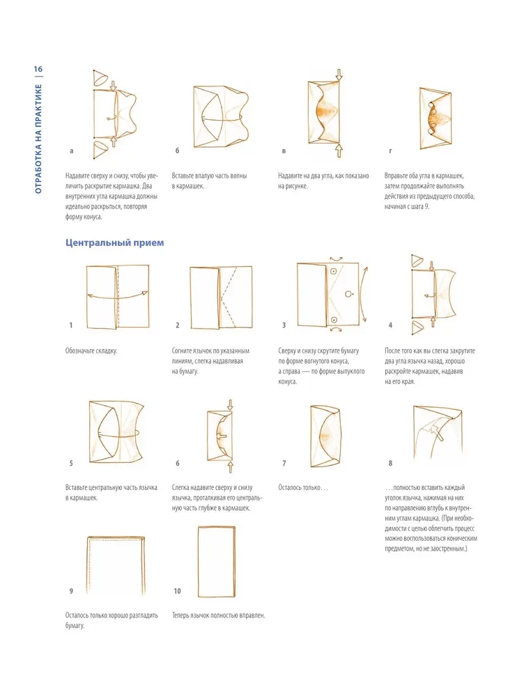 Origami. Liela ilustrēta enciklopēdija. Jauns grūtības līmenis
