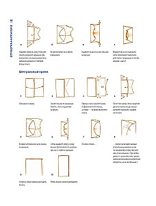 Origami. Liela ilustrēta enciklopēdija. Jauns grūtības līmenis