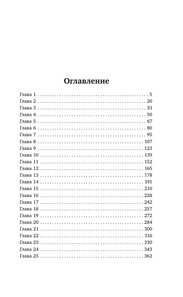 Burvju meitene pēc sadalījuma