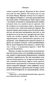 Сильвия