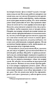 Сильвия