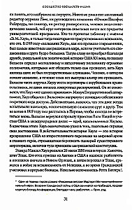 Ahila vairogs. Karš, miers un vēstures gaita. Otrais sējums