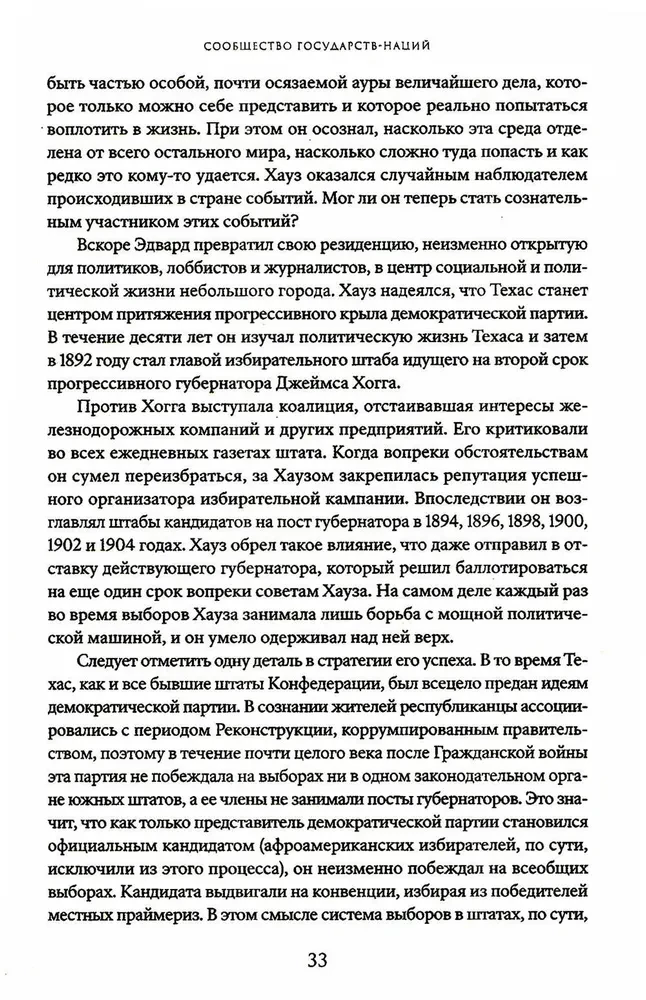 Ahila vairogs. Karš, miers un vēstures gaita. Otrais sējums