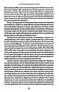 Ahila vairogs. Karš, miers un vēstures gaita. Otrais sējums