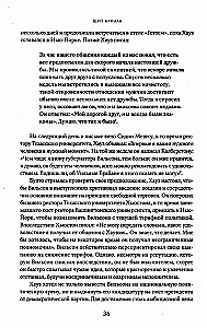 Ahila vairogs. Karš, miers un vēstures gaita. Otrais sējums