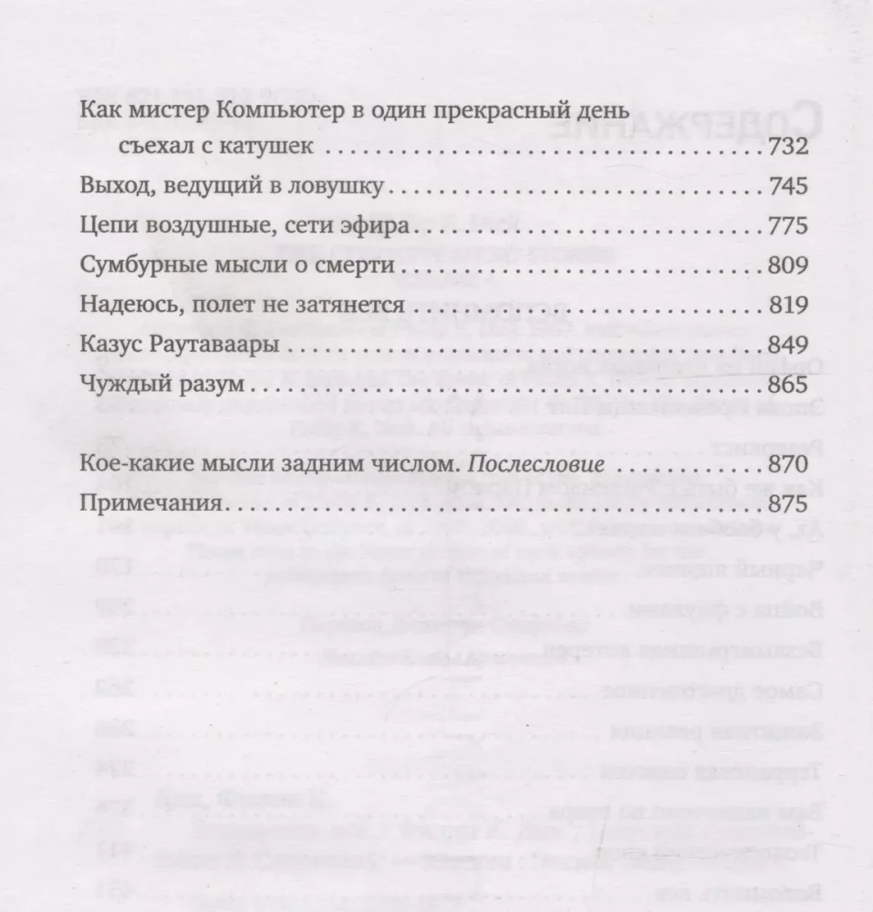 Atcerēties visu