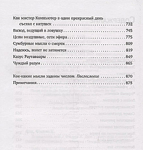 Atcerēties visu