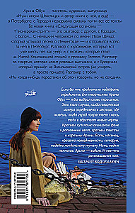 Nākamā pietura — Pionieru iela