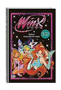 Winx. Burvju pasaules noslēpumi. 1. sējums