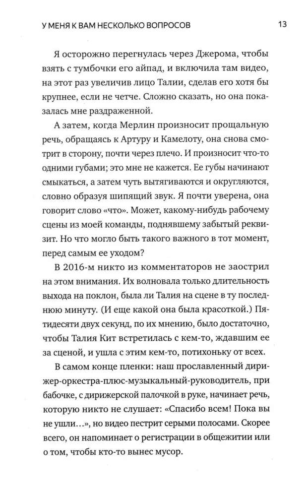 Man ir daži jautājumi pret jums