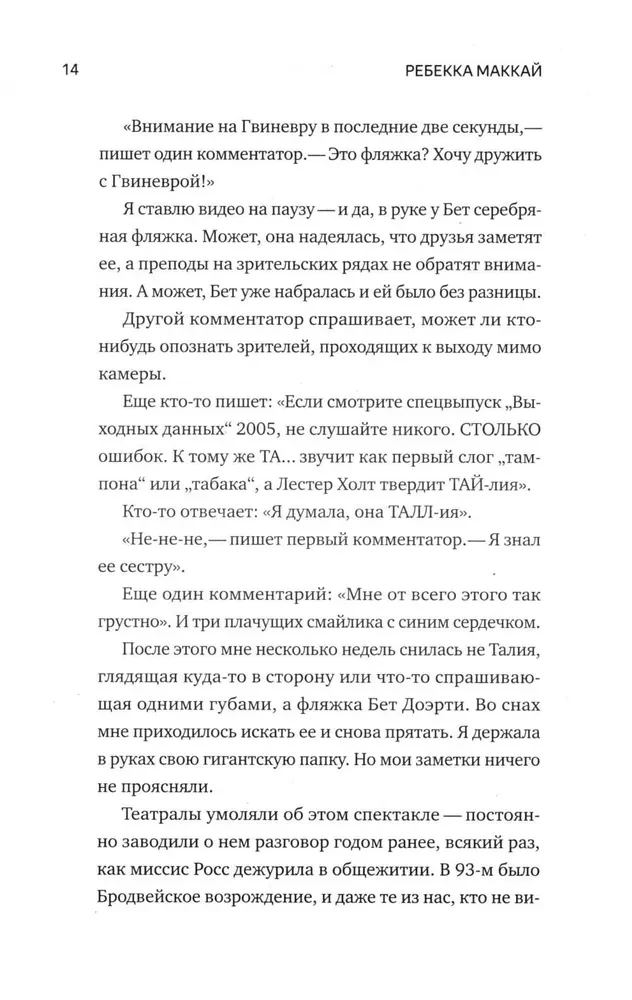 Man ir daži jautājumi pret jums