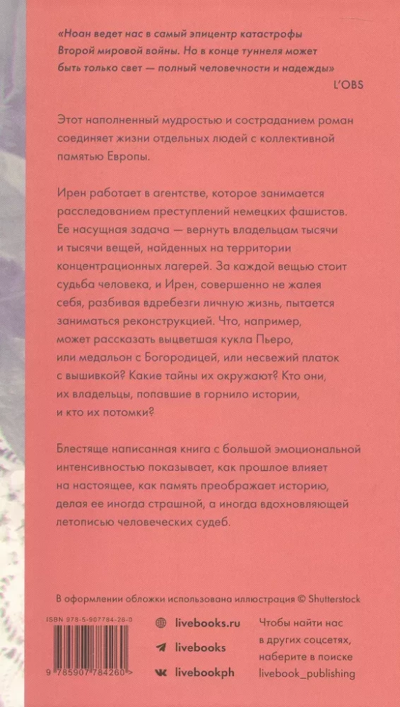 Izmeklēšanas birojs