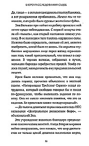 Izmeklēšanas birojs