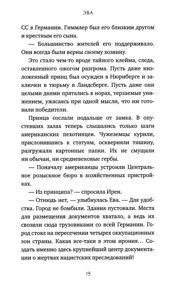 Izmeklēšanas birojs