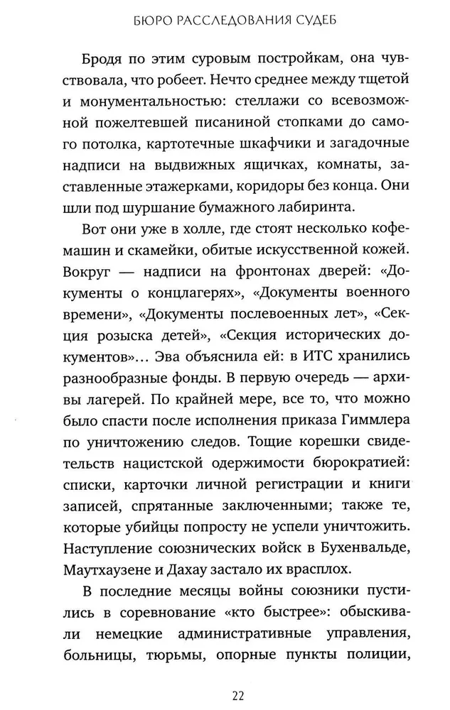 Izmeklēšanas birojs