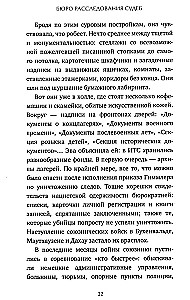 Izmeklēšanas birojs