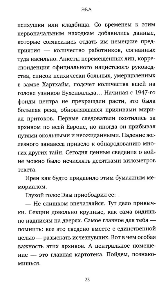 Izmeklēšanas birojs