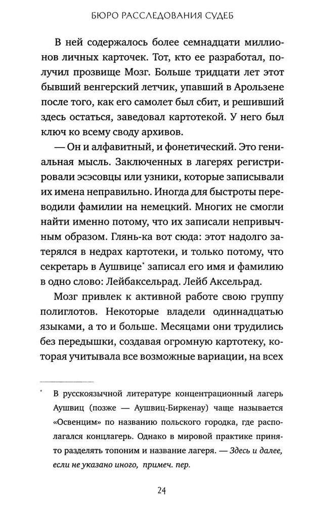 Izmeklēšanas birojs