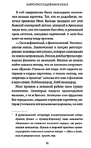 Izmeklēšanas birojs