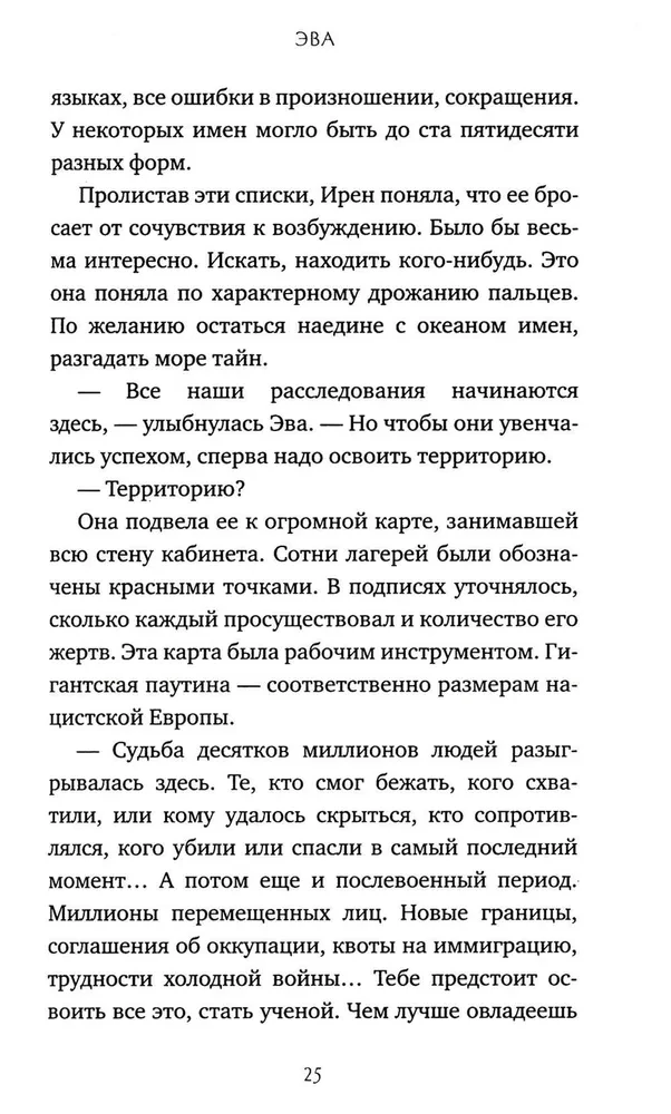 Izmeklēšanas birojs