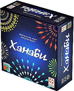 Galda spēle - Hanabi