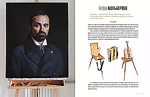 Gleznošana ar eļļas krāsām no A līdz Z. Portrets ar eļļas krāsām