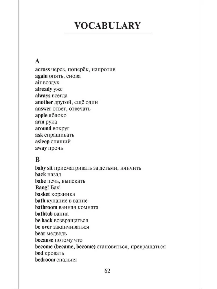 Mazais lāču bērns un citas stāsti (Little Bear and Other Stories). Grāmata angļu valodā 3.-4. klasei