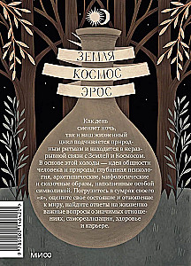 Pārējā pusē naktī. Tarot