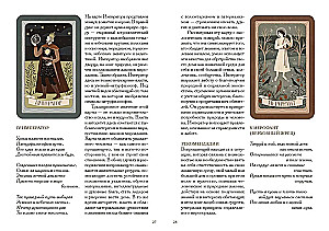 Pārējā pusē naktī. Tarot