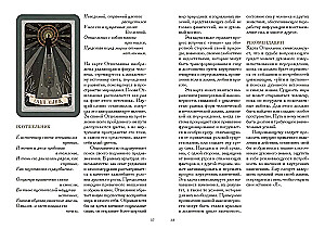 Pārējā pusē naktī. Tarot