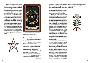 Pārējā pusē naktī. Tarot
