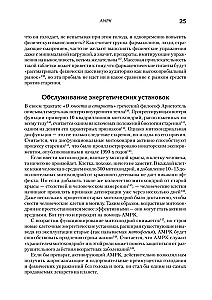 Живи долго! Научный подход к долгой молодости и здоровью
