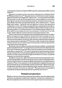 Живи долго! Научный подход к долгой молодости и здоровью