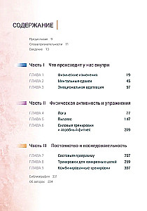 Ideāla figūra un skaists ķermenis jebkurā vecumā. 100 visefektīvākie vingrinājumi no jogas, pilates