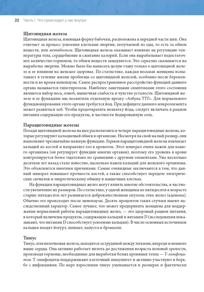 Ideāla figūra un skaists ķermenis jebkurā vecumā. 100 visefektīvākie vingrinājumi no jogas, pilates