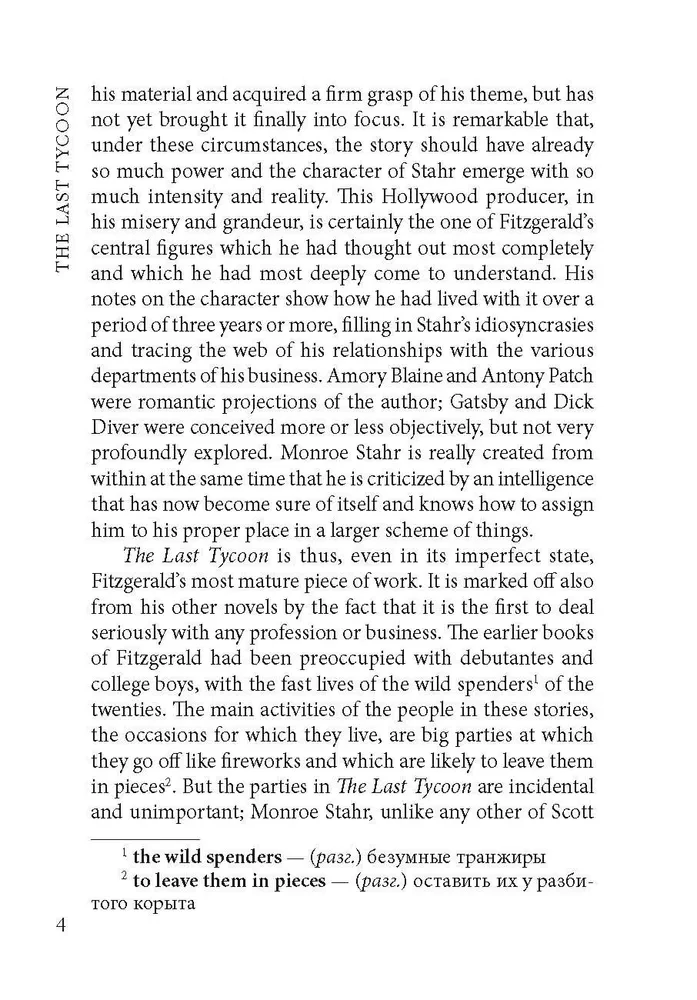 Pēdējais magnāts / The Last Tycoon