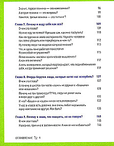 Навыки будущего. Эмоциональный интеллект. Как выстраивать личный бренд и растить социальный капитал
